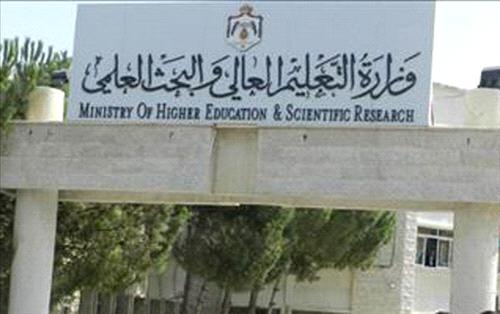 تطبيق معدلات القبول بالجامعات الأردنية على معادلة الشهادات الأجنبية
