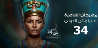 مشاركة اردنية في مهرجان القاهرة لسينما الاطفال