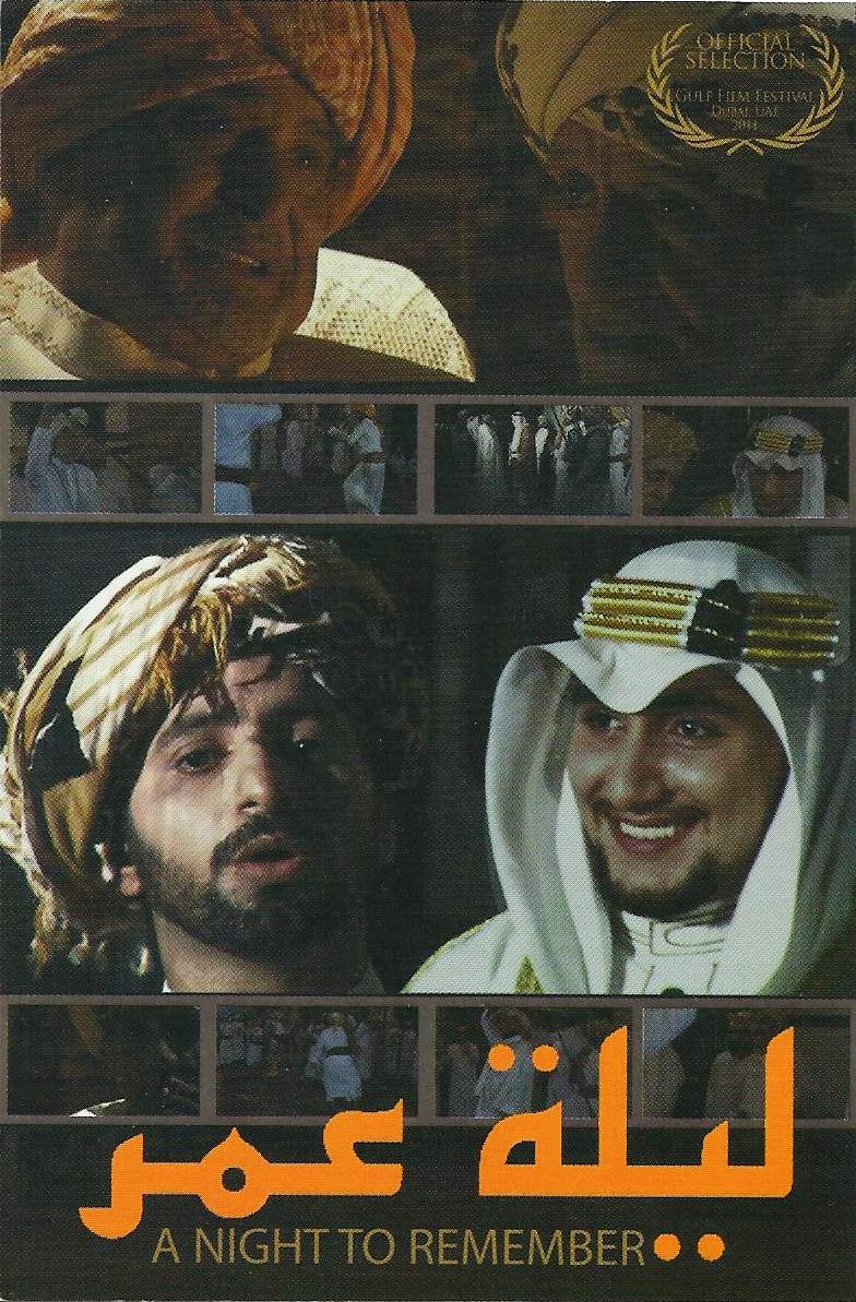 13  جائزة للمواهب السينمائية في مهرجان  الفيلم السعودي 