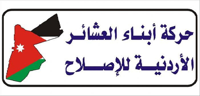 حركة أبناء العشائر:اتفاقية الغاز جريمة بحق الوطن ونهب لثرواته