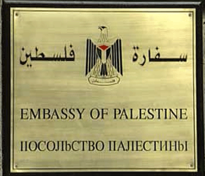 نشطاء يعتصمون امام السفارة الفلسطينيه الاثنين