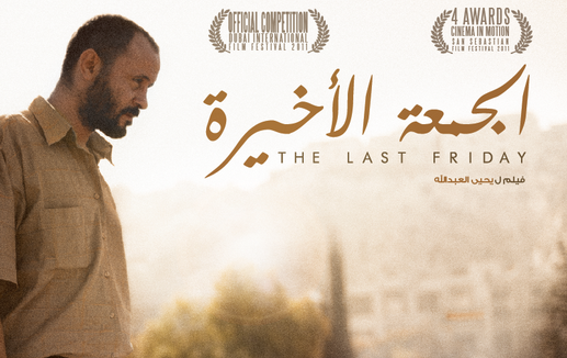 الفيلم الأردني الجمعة الأخيرة يعرض في نيويورك