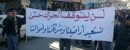 مسيرة في الطفيلة تطالب بالافراج الفوري عن المعتقلين