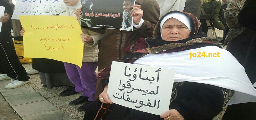 أهالي المعتقلين أمام الرئاسة: أبناؤنا لم يسرقوا الفوسفات فيديو