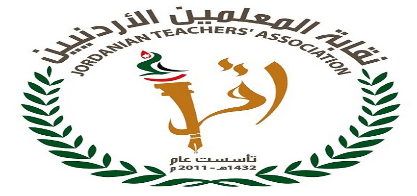 نقابة المعلمين تقرر تعليق اضرابها