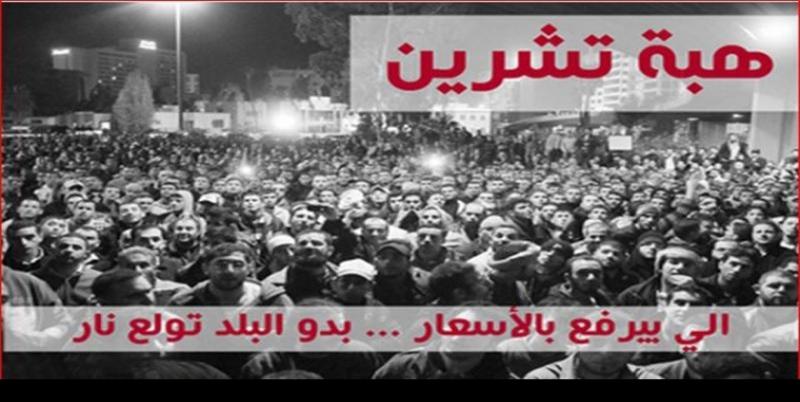 الحراكات الشبابية والشعبية تنفذ مسيرة غضب2 الجمعة من امام الحسيني