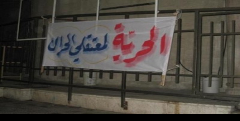 إضراب شامل عن الطعام لغالبيّة معتقلي هبة تشرين