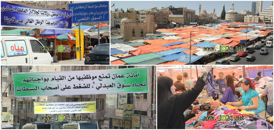 سوق الجمعة: غضب عارم على أمانة عمان.. و150 لافتة فيديو وصور