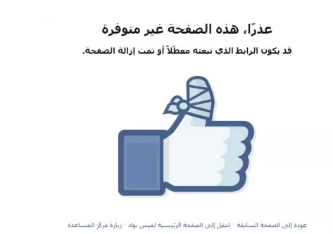 اغلاق صفحة الكساسبة على فيسبوك