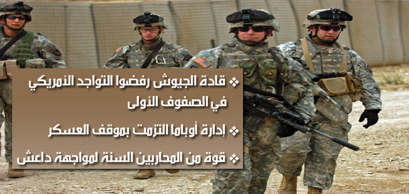 واشنطن بوست: العسكر حسموا ملف التدخل في العراق.. والادارة السياسية تنصاع