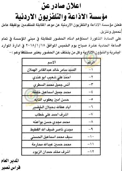 مقابلات شخصية..وشواغر في وزارات