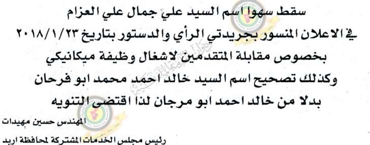 وظائف شاغرة ومدعوون للتعيين في مختلف الوزارات - أسماء