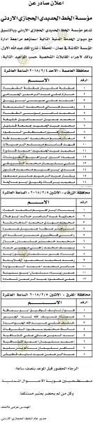 وظائف شاغرة ومدعوون للتعيين في مختلف الوزارات - أسماء