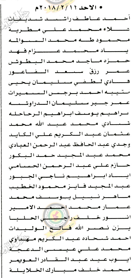 مدعوون للتعيين في مختلف الوزارات - أسماء