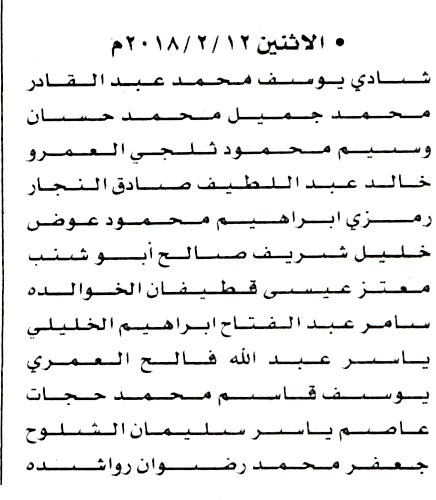 مدعوون للتعيين في مختلف الوزارات - أسماء