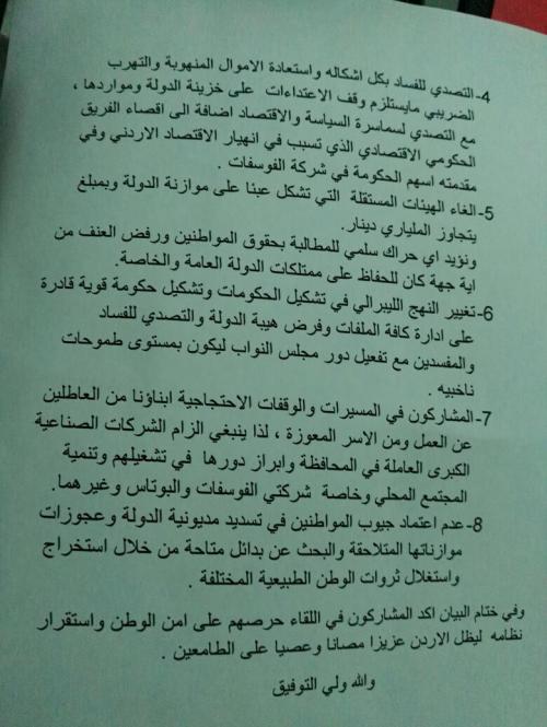 شيوخ ووجهاء كركيون: الممارسات الحكومية تأتي ضمن مؤامرة تستهدف الوطن