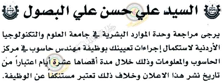 مدعوون للامتحان التنافسي للتعيين في الصحة و مختلف الوزارات- أسماء