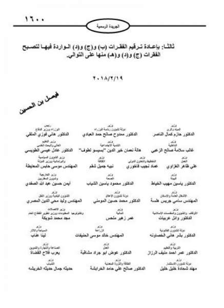 رفع أسعار زيوت المركبات - وثائق