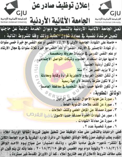 مدعوون لاستكمال إجراءات التعيين ووظائف شاغرة - أسماء