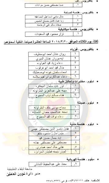 وظائف شاغرة ومدعوون للتعيين في مختلف الوزارات -   أسماء - رابط التقديم 