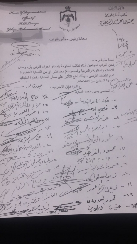 مذكرة نيابية تطالب بمنع وسائل الاعلام  من نشر القظايا المنظورة امام القضاء