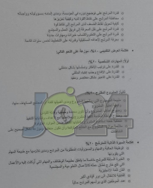 التربية تعلن عن توفر شواغر - رابط للتقديم