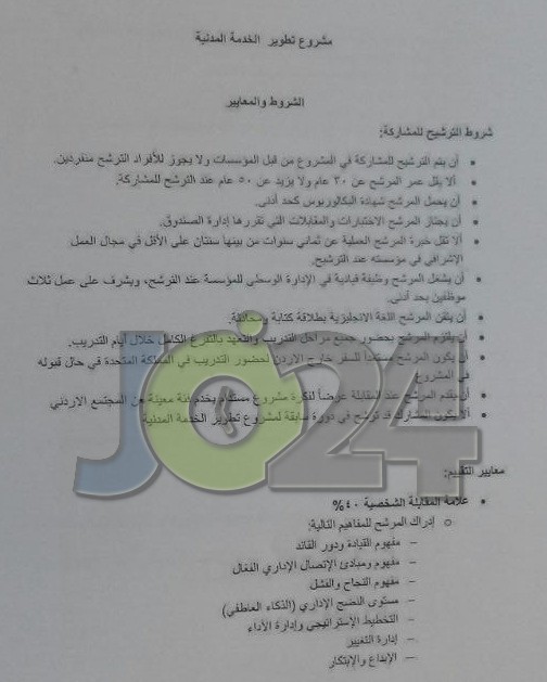 التربية تعلن عن توفر شواغر - رابط للتقديم