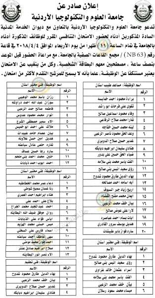 مدعوون للتعيين في مختلف الوزارات - أسماء