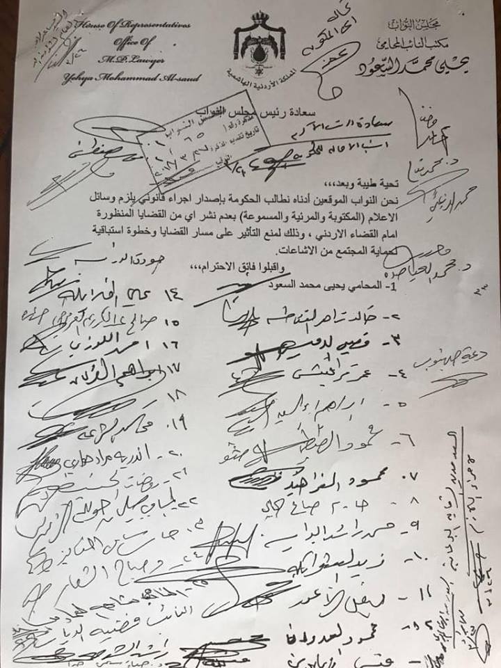 34 نائبا يطالبون بتقييد حرية الاعلام