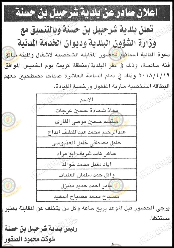 وظائف شاغرة ومدعوون للتعيين في مختلف الوزارات - أسماء