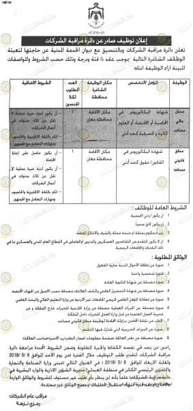 الدوام الرسمي خلال شهر رمضان من العاشرة صباحا وحتى الثالثة مساء