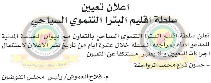 مدعوون للتعيين في التربية والجمارك ووظائف شاغرة - اسماء