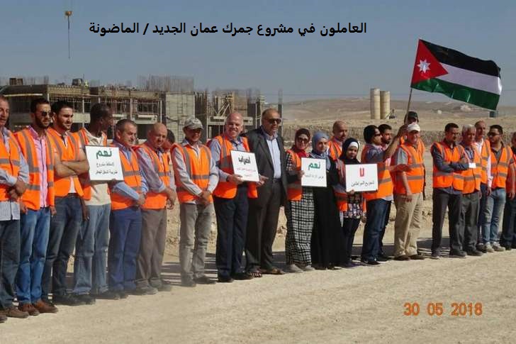 شاهد.. صور بانورامية من اضراب الاردن