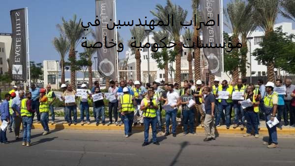 شاهد.. صور بانورامية من اضراب الاردن