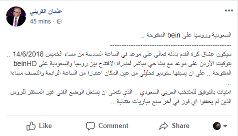 “بي إن سبورت” تمنح المشاهد العربي حق مشاهدة المونديال!