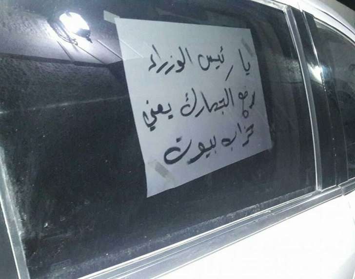 الحكومة تخسر ثقة تجار السيارات - صور