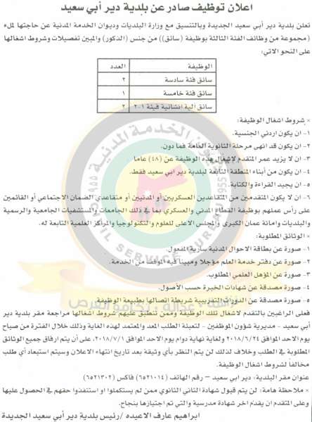 وظائف شاغرة ومدعوون للتعيين في مختلف الوزارات - أسماء