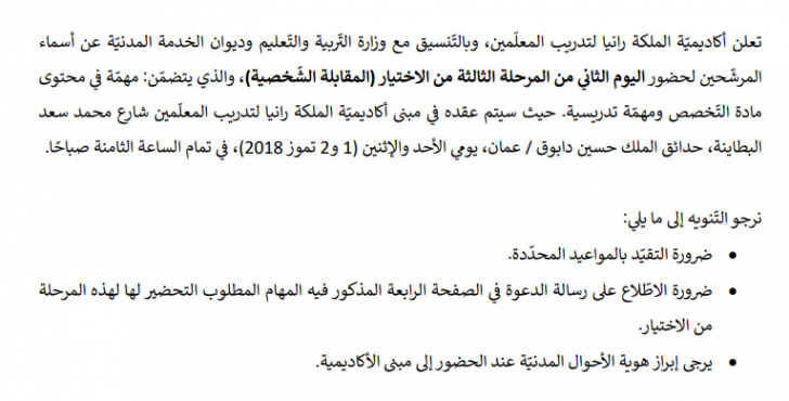 وظائف شاغرة ومدعوون للتعيين في مختلف الوزارات - أسماء