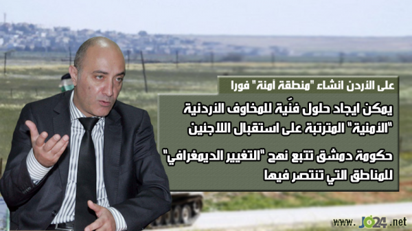الأردن لا يتحمل كلفة تكدس جثث المدنيين على حدوده الشمالية وعليه انشاء منطقة آمنة فوراً