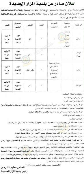 اعلان هام صادر عن ديوان الخدمة المدنية لتعيين موظفين - أسماء