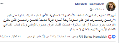 الطراونة: الفاسدون بالأردن يغذون الإرهاب