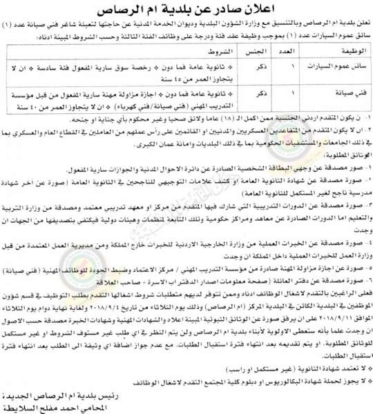 وظائف شاغرة ومدعوون للتعيين في مختلف الوزارات - أسماء