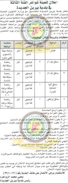 اعلان هام صادر عن ديوان الخدمة المدنية لتعيين موظفين - أسماء