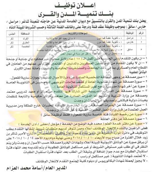 مدعوون لمقابلات شخصية في التربية ووظائف في مختلف الوزارات - أسماء