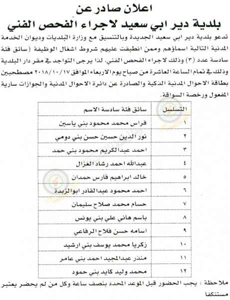 وظائف شاغرة ومدعوون للتعيين في الجمارك ومختلف الوزارات - أسماء