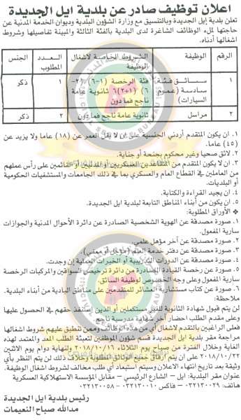 اعلان هام صادر عن ديوان الخدمة المدنية لتعيين موظفين - أسماء