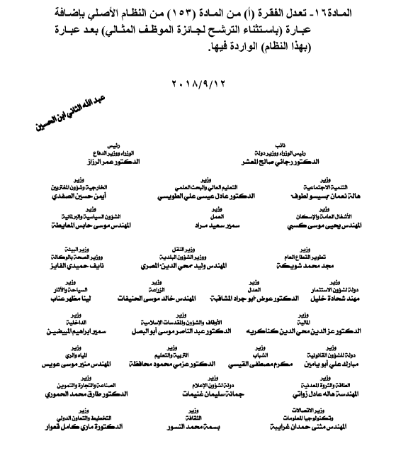 نظام الخدمة المدنية الجديد يدخل حيز التنفيذ ويحدد آلية تقييم الموظفين - تفاصيل