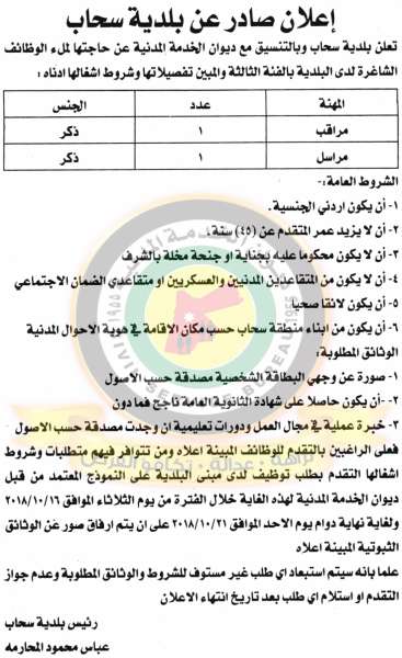 اعلان هام صادر عن ديوان الخدمة المدنية لتعيين موظفين - أسماء