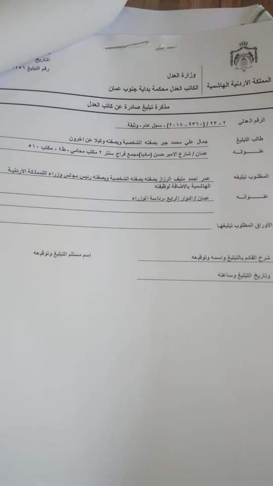 ارشيدات لـ الاردن24: بدء توجيه انذارات عدلية للرزاز بصفته الوظيفية - وثائق