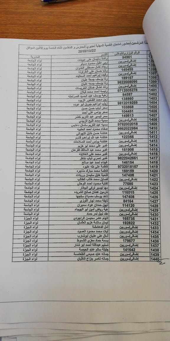 تعميم من وزارة التربية والتعليم  بخصوص  عقد امتحانات - تفاصيل